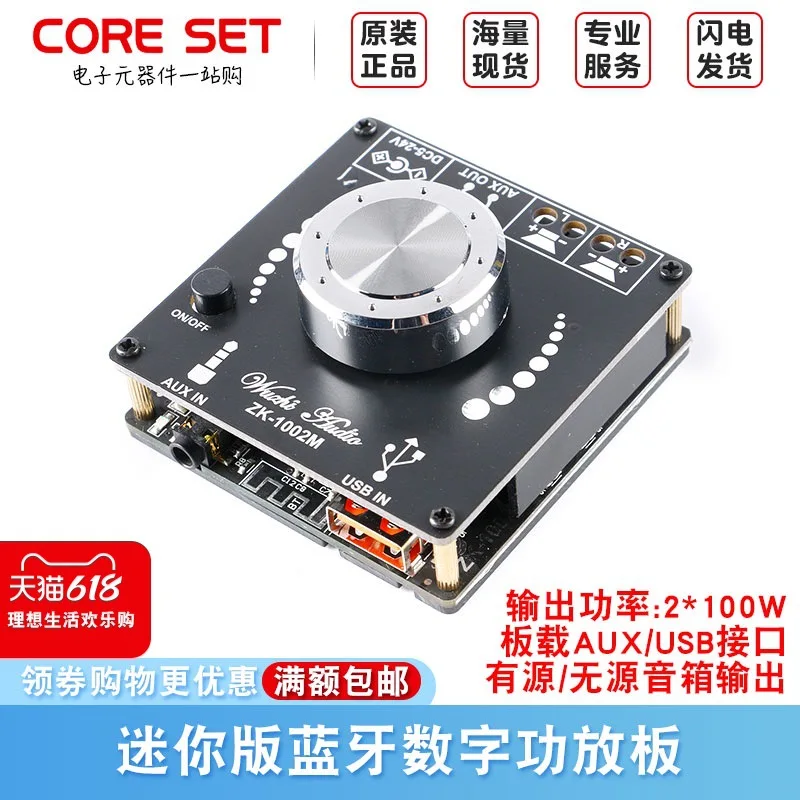 

2*50W Bluetooth 5.0 TPA3116D2 Audio Power Amplifier Stereo 10W~100W HiFi Class D Digital TPA3116 USB Sound Card Mini Music AMP