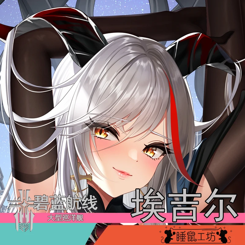 

Двусторонняя Подушка для обнимания дакимакура из аниме Genshin Impact Gan Yu, чехол для подушки, подстилка для кровати, подарки XRK