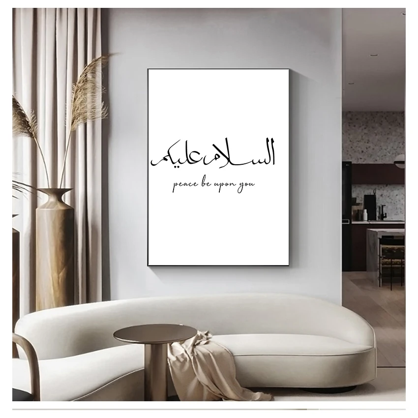 

Картины с надписями мир Салам мослим плакат и печать настенное искусство картина для гостиной домашний декор Исламская каллиграфия цитаты ...