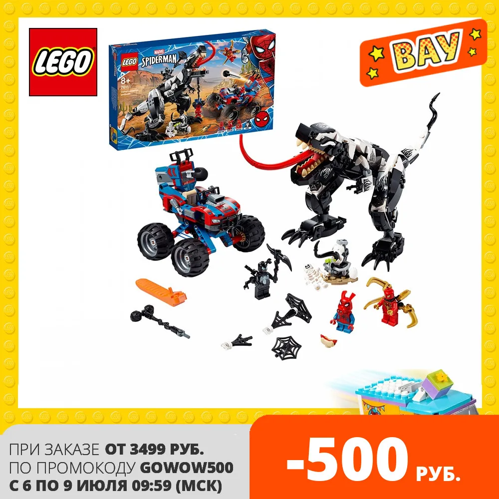 Конструктор LEGO Marvel Super Heroes 76151 Человек Паук: Засада на веномозавра|Блочные