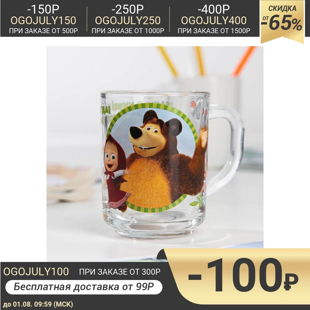 Кружка Маша и Медведь. Добрый день 250 мл|Кружки| |