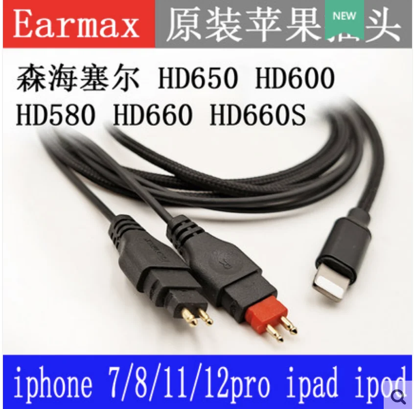 Кабель для наушников HiFi с дистанционным управлением и микрофоном Sennheiser hd650 hd66s hd600