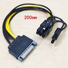SATA 15Pin Male To 8Pin (6 + 2) PCI-E Female 15Pin To 8 Pin 6 + 2 видеокарта, адаптер материнской платы Cable 18AWG Wire 20CM