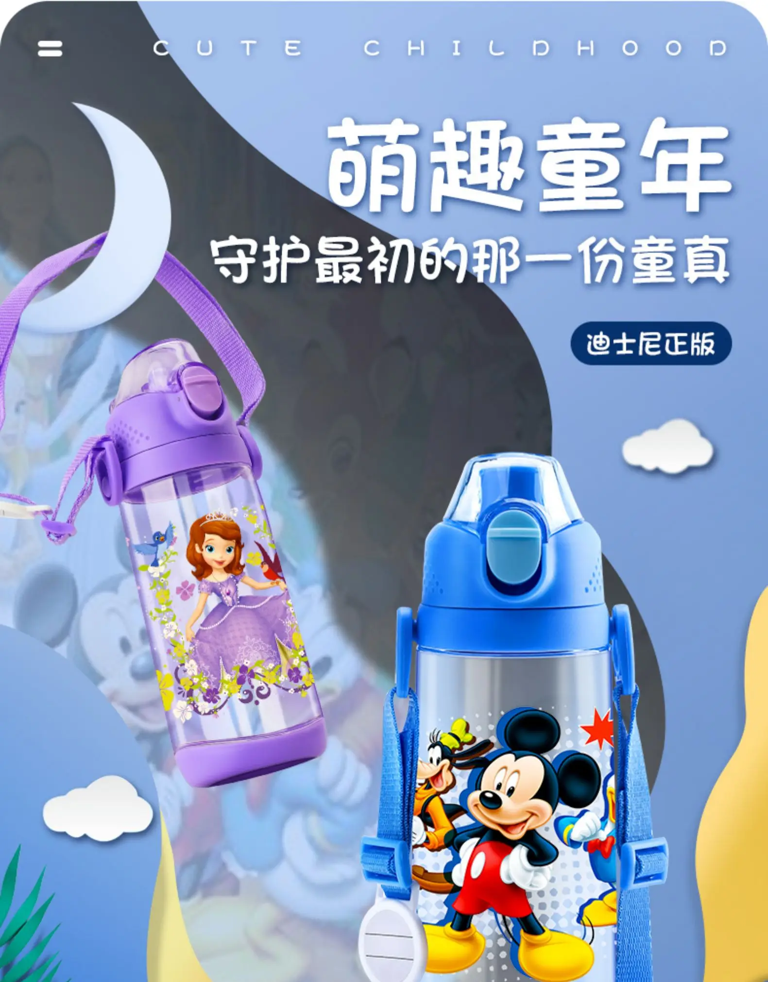 

Disney children drinking water cup drinking boys and girls straight drinking water baby sippy cup kettle cup summer Big cup