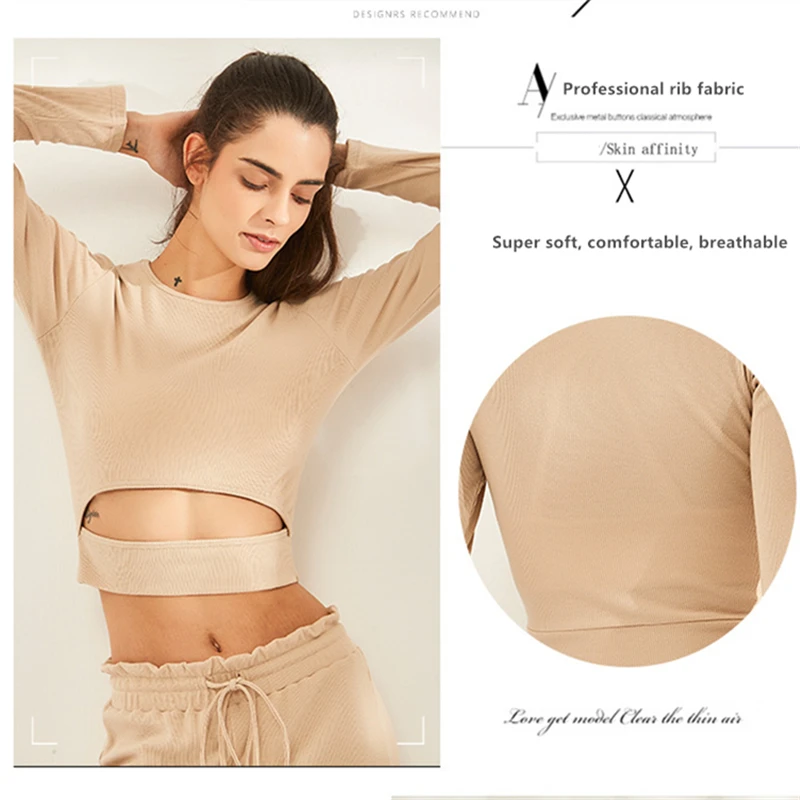 Женская спортивная рубашка телесного цвета с длинными рукавами в рубчик для