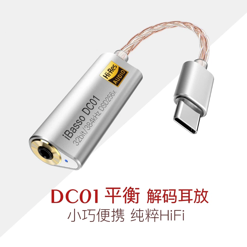 IBasso DC01 AK4493 мобильный телефон 2 5 сбалансированный Hi Fi TYPE C DAC усилитель
