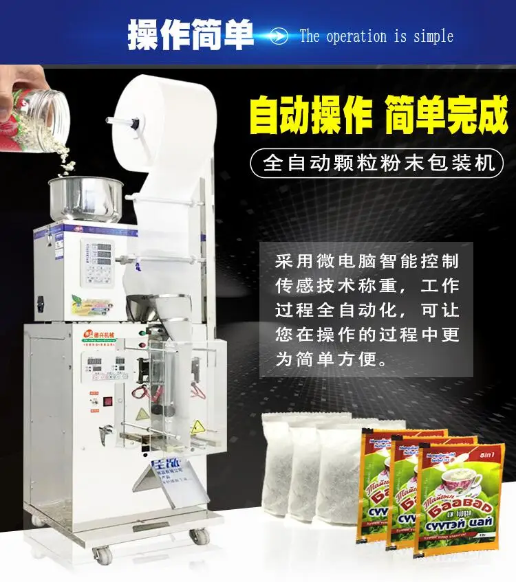 Automatic Sealing Machine automatic seal packaging machine granules food Medicinal material tea bags Packing | Инструменты