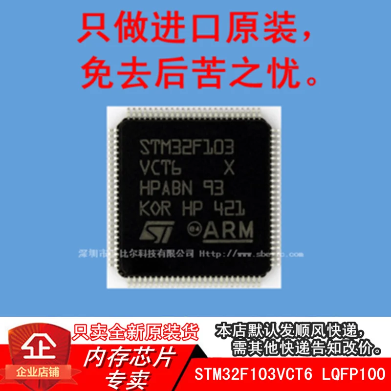 

Новая микросхема STM32F103VCT6 32 CORTEXM3 LQFP100