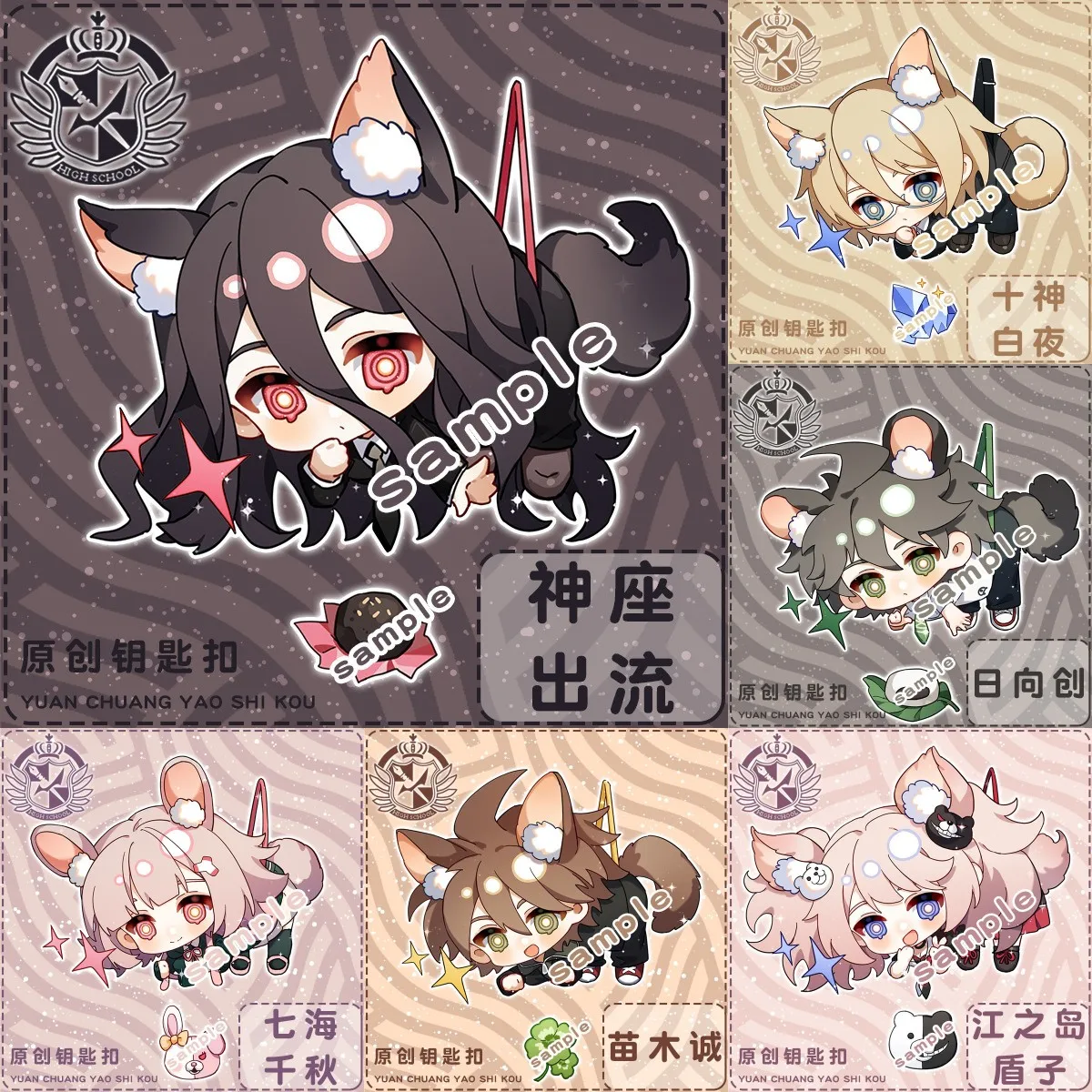 Аниме брелок Danganronpa Висячие животные Dangan Ronpa мужские автомобильные аксессуары