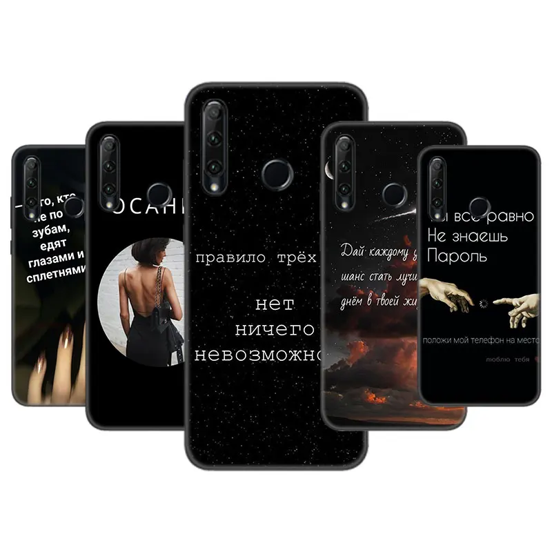 Чехол с русскими цитатами для Huawei Honor 10X Lite 7A 7S 8A 8C 8S 8X 9A 9C 9X 10i 20i 30i 20E 20S Pro 8 10 Lite, черный чехол