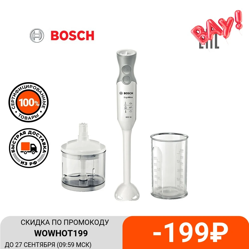 Блендер Bosch MSM66020 | Бытовая техника