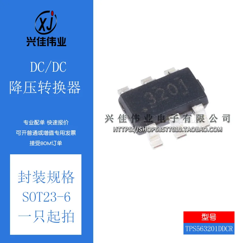 

Оригинальные 40 шт./TPS563201DDCR TPS563201 3201 SOT23-6
