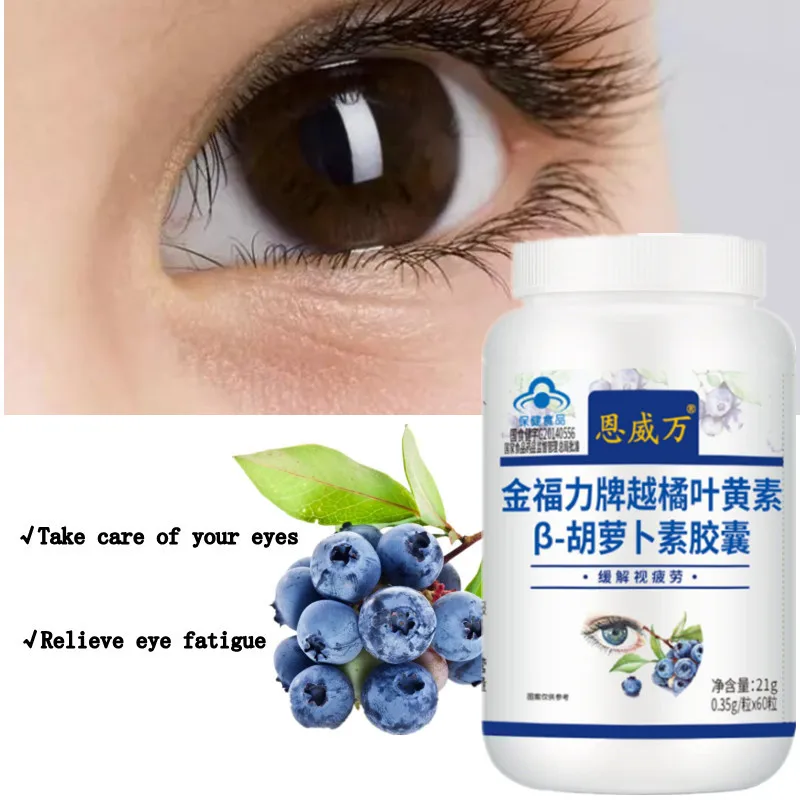 

Improve Eyesight Blueberry Lutein Capsules Supplement To Protect Eyesight, Prevent Myopia Relieve Stress and Fatigue of Dry Eyes