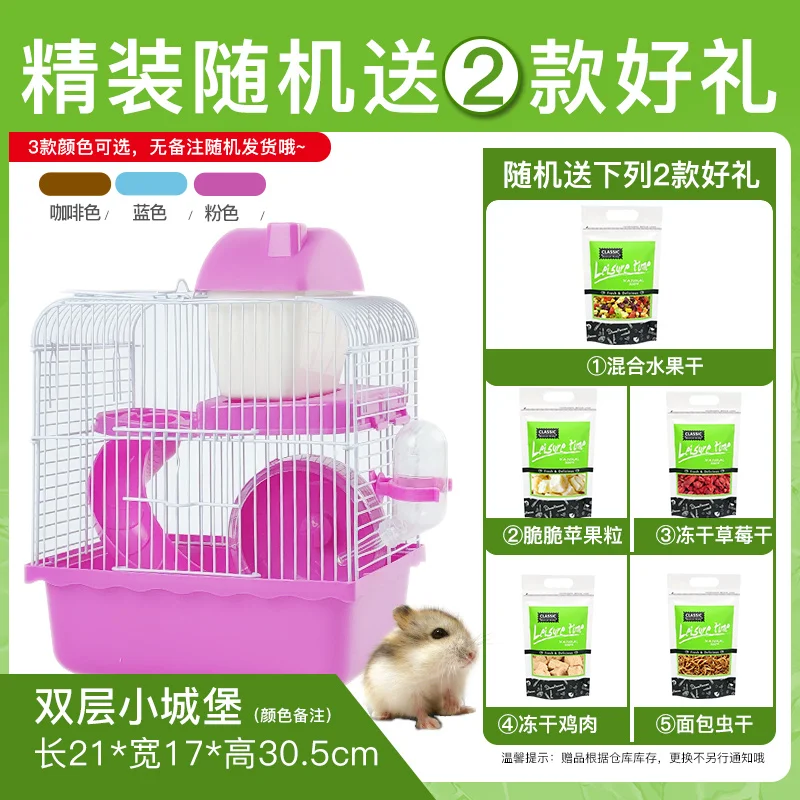 Полный комплект клетки для хомяка золотой медвежонок гнездо супер вилла мелкие