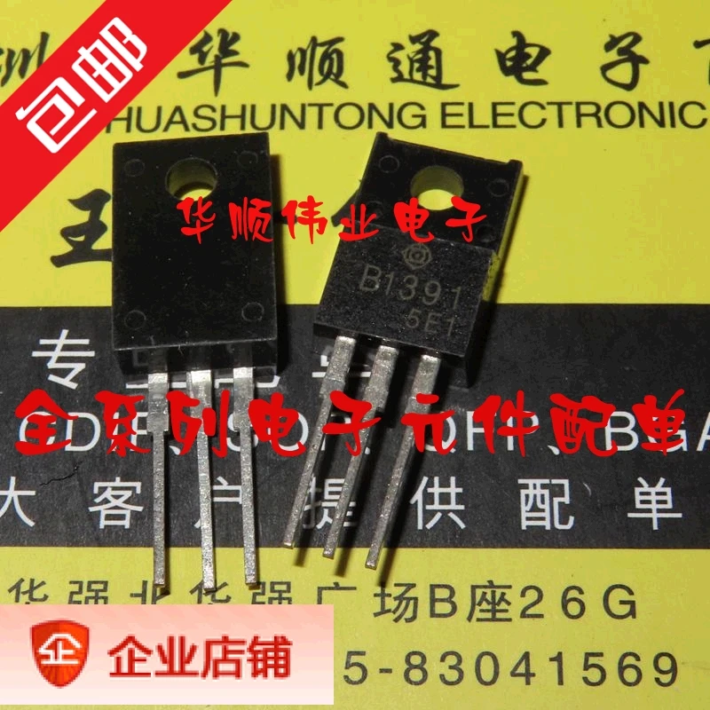 

10 шт. 2SB1391 B1391 NPN