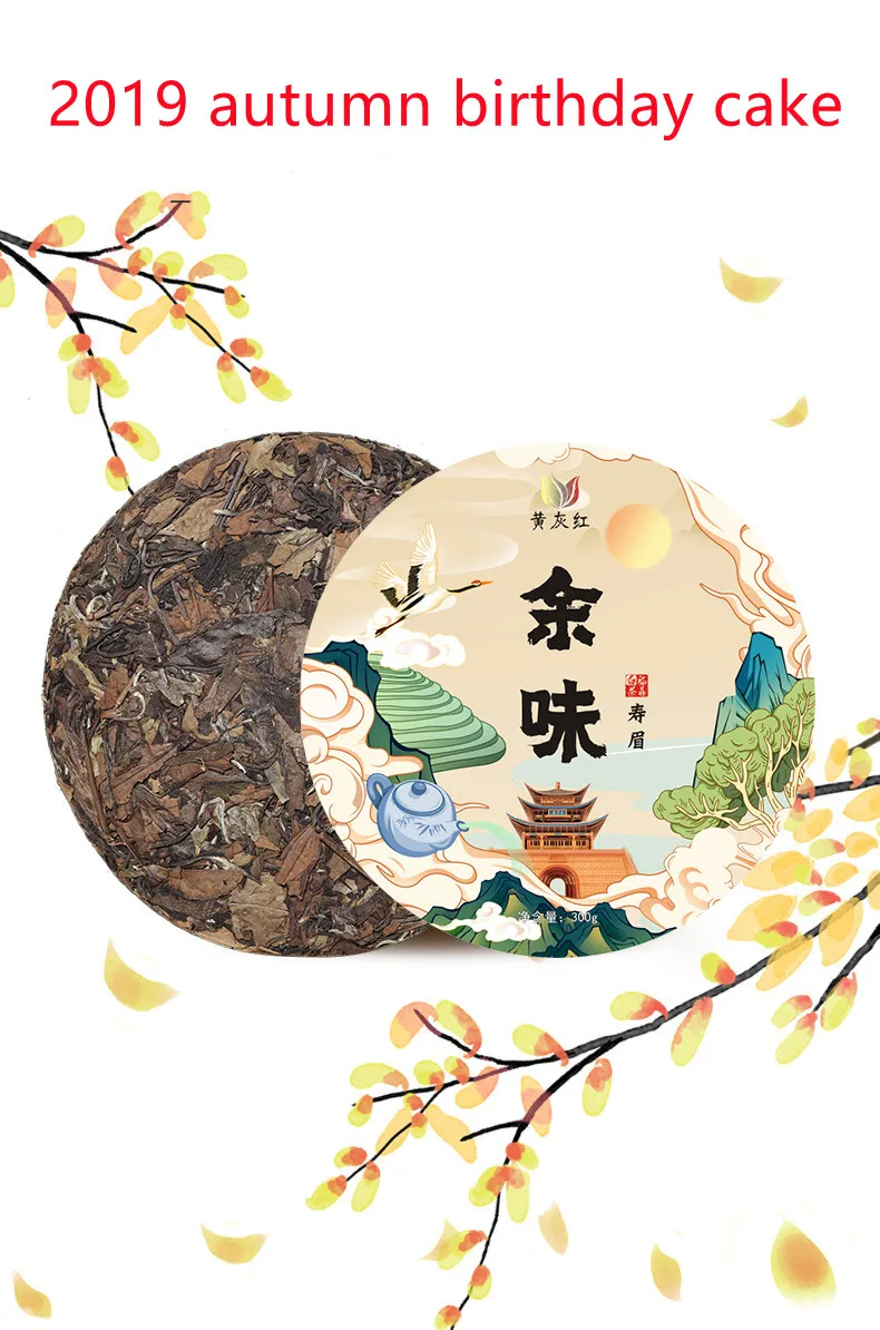 

Chinese -TeaTea 2019 Ancient Tree Shoumei bai -TeaTea bai -TeaTea -TeaTea Cake 300g