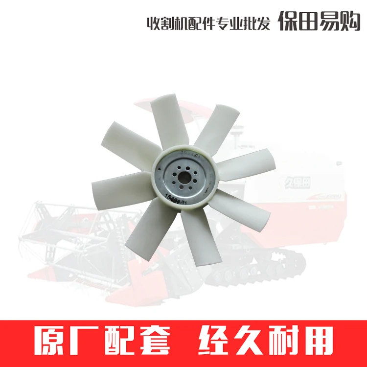 

free shipping for Kubota Reaping Machine Harvester 15461-74113 Engine Water Tank Fan Leaf (8 PCs 10 Pcs) 588 688