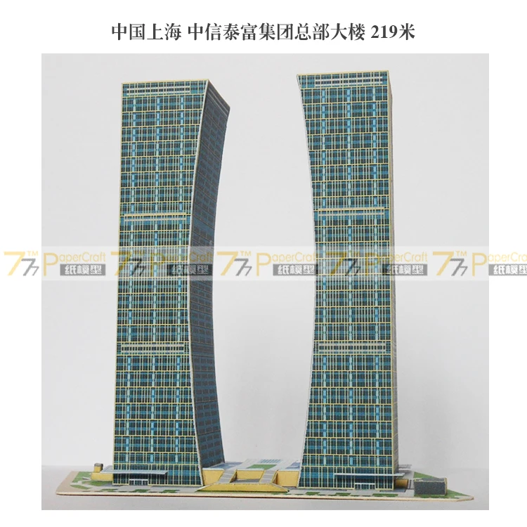 1:1000 1:1500 небоскреб 22 3D бумажная модель Shanghai CITIC Pacific Group Building Kids Adult образовательные