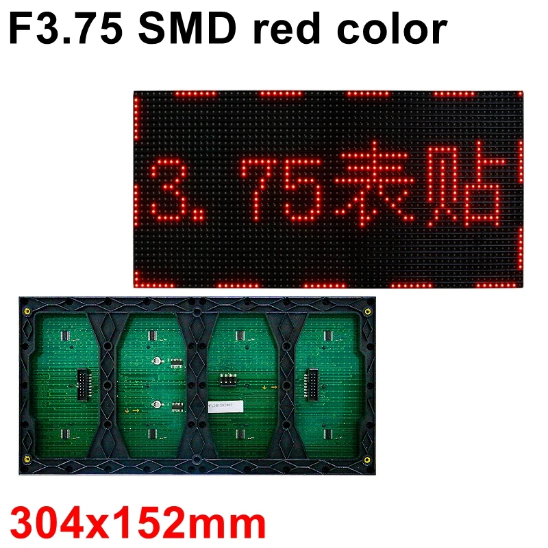 Светодиодная панель P4.75 красного цвета для помещений 2 шт. модуль дисплея F3.75 304*152