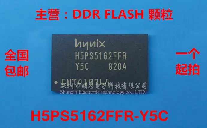 10 шт./лот новые и оригинальные бриллианты 16 DDR2 Memory ICs | Электроника