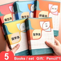 5pcs set chinese childrens learning tian ziben writing workbook back to school picture book learning to remember the notebook