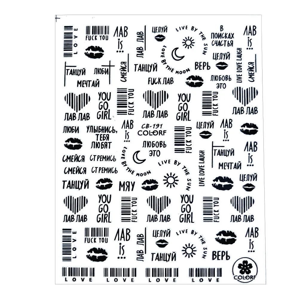 1 шт Черный русский письмо 3D стикер ногтей Корона Шаблон наклейки самоклеющиеся