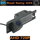 Камера заднего вида Sony 225 AHD 720P для Opel Insignia 2008 2009 2010 2011 2012 2013 2014 2016