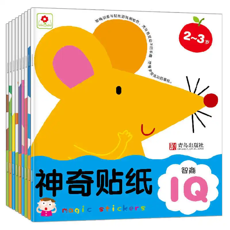 

9 Children Attention Book Training IQ Sticker Book Whole Brain Thinking Game Sticker 2-6 Years Old Enlightenment Early Education