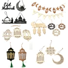 Деревянный ИД Мубарак Декор 2021 висячий кулон домашний исламский мусульманский вечерние принадлежности Рамадан Ид аль-Адха