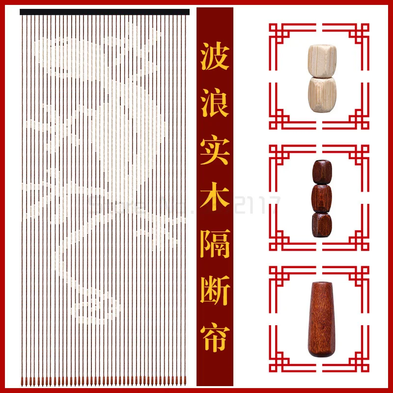 

Wood Bead Curtain Gourd Hanging Door Curtain Household Partition Curtain Feng Shui Curtain Living Room Bathroom Porch