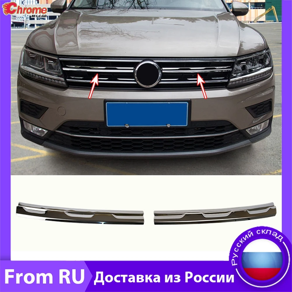 

Стайлинга автомобилей, Хромированная передняя сетка, решетка, бампер, накладка, вставка для Volkswagen VW Tiguan MK2 2016 2017 2018 2019 2020 2021