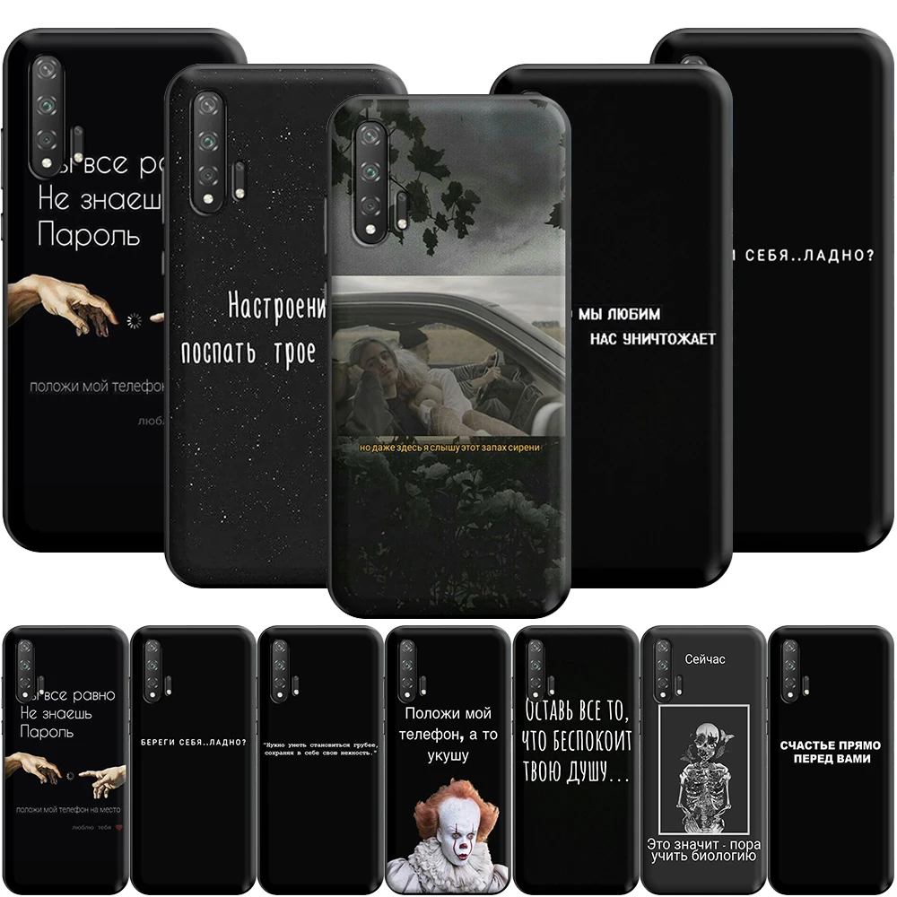 Русский Цитата слова силиконовый чехол для Huawei Honor V30 30 8 8A 8X 8C 9 9X 10 Note View 20 20S Pro