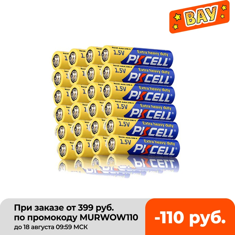 20 X PKCELL R03P 1 5 V AAA батарея 3A батарейки сверхмощные одноразовые батареи для