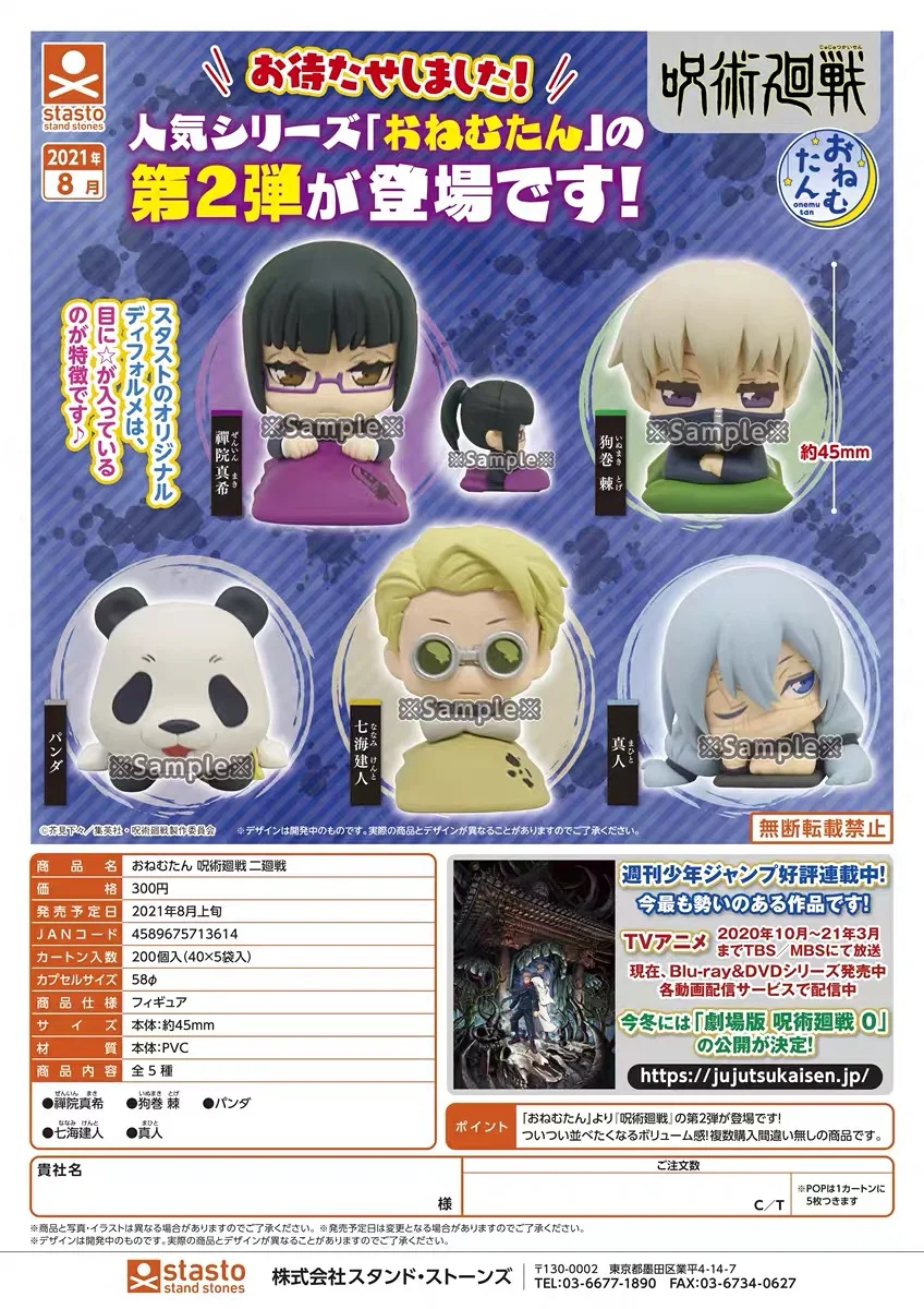 

Japan StaSto Gacha Jujutsu Kaisen Sleeping Doll Q Edition 02 Bomb Zenin Maki Nanami Kento Action Figure Model Toys