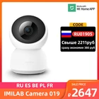 Xiaomi При заказе со скидкой 221  IMILAB камера 2K WiFi камера MI домашняя камера видеонаблюдения CCTV Vedio камера видеонаблюдения детский монитор