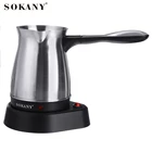 Электрическая кофемашина SOKANY SK-214 500 мл из нержавеющей стали, портативная Водонепроницаемая греческая Турецкая кофеварка для дома