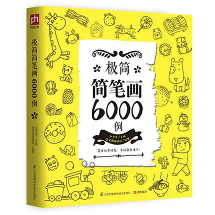 6000 Чехол-книжка с фигурками эскизная книга ручная роспись иллюстрация учебник
