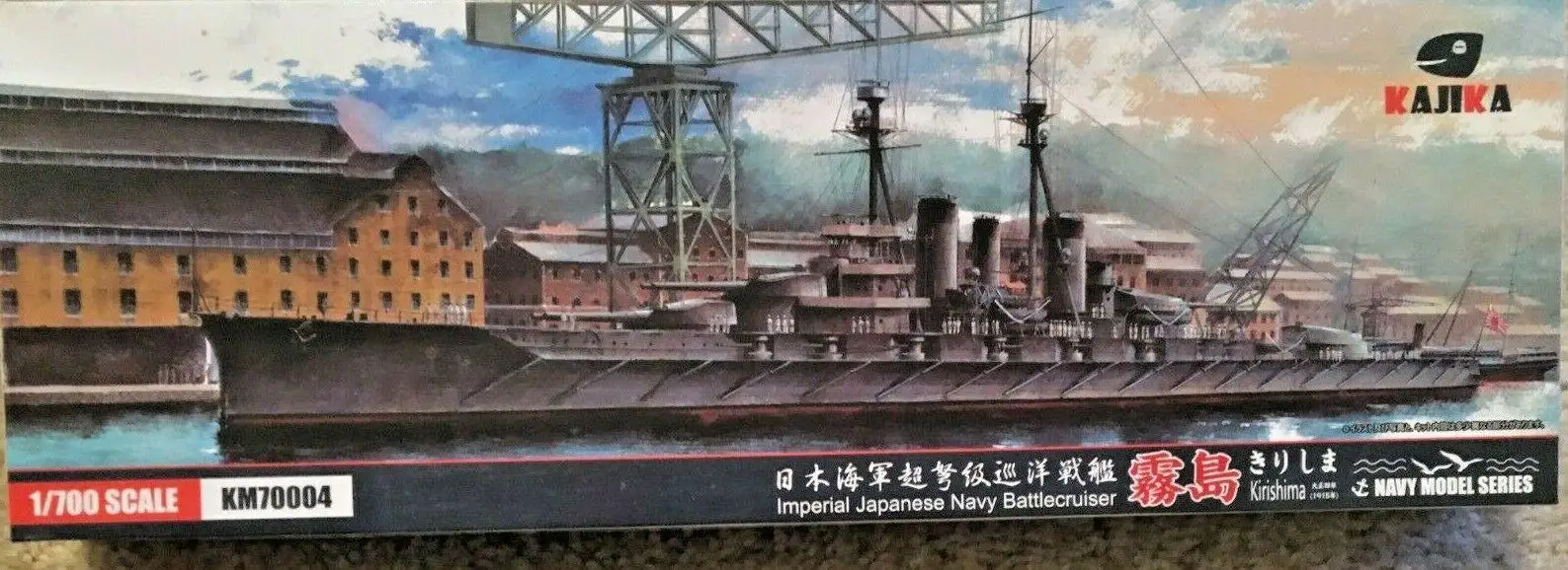 Flyhawk KM70004 1/700 IJN KIRISHIMA 1915 Imperial Japanese B