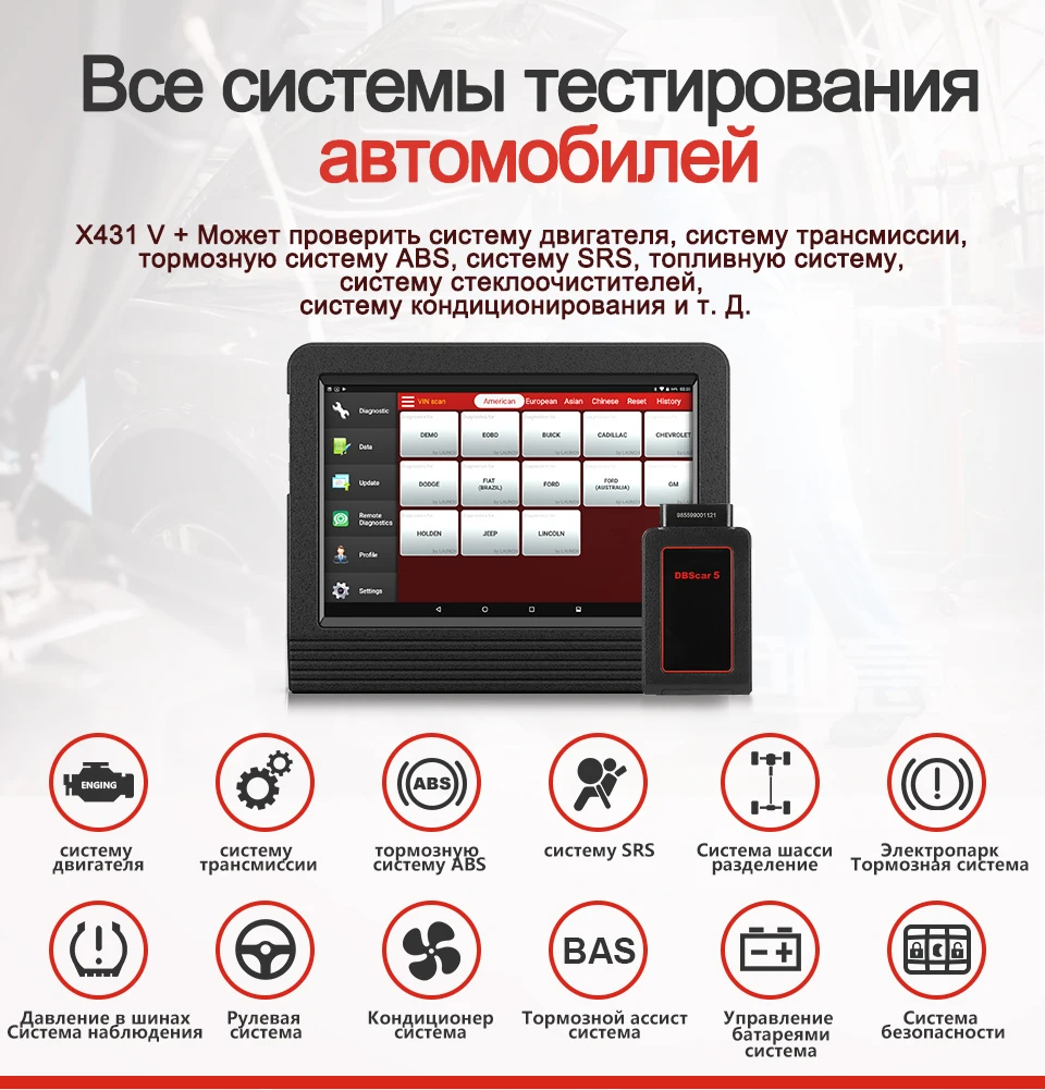 Launch X431 V Plus автомобильный диагностический сканер, автоматический диагностический инструмент, полная система диагностики, сканер автомобильной PK X 431 Pro 3 V 8