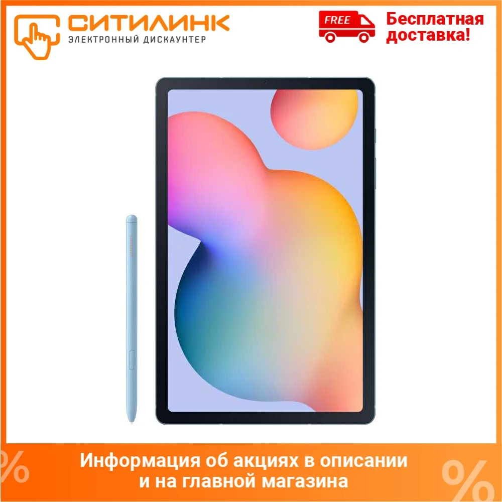 Планшет SAMSUNG Galaxy Tab S6 Lite SM T610N 4GB 64GB Android 10.0 голубой (sm p610nzbaser)|Планшеты| |