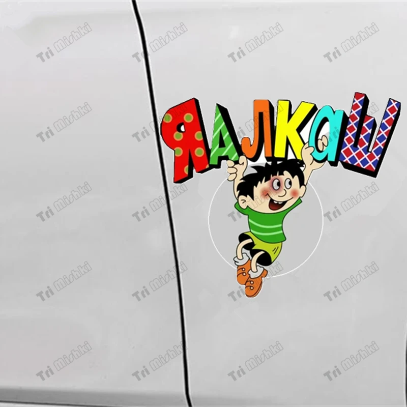 Три мишки WCS1008 Я алкаш наклейки на авто ПВХ красочный акссесуары заднее стекло