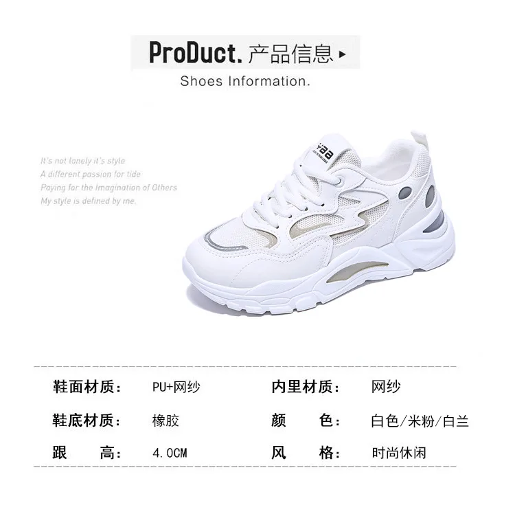 

Spring 2021 new Korean version of ins dad shoes schoolgirls a hundred thick-soled sneakers women's street shoot casual