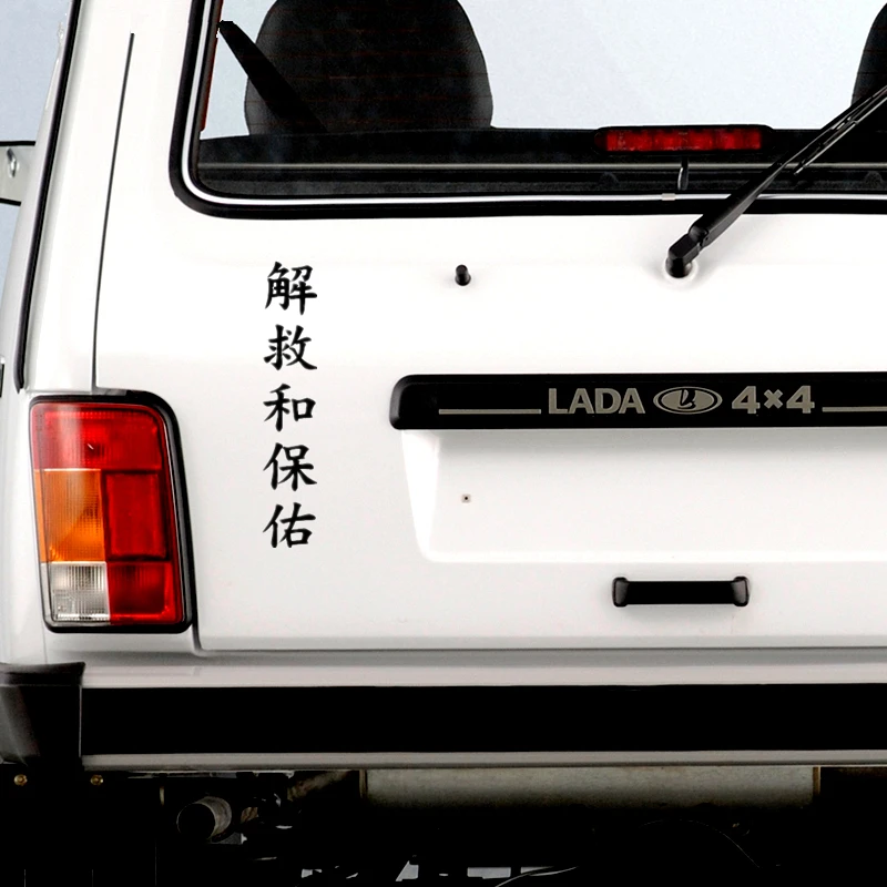

Fuzhen Boutique Decals Exterior Accessories Hieroglyph SAVE Funny Car Sticker Vinyl Decal White/black for Auto Stickers Styling