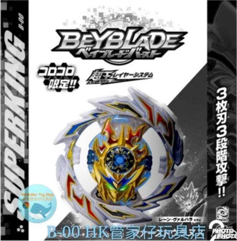 TAKARA TOMY BEYBLADE BURST SUPERKING B 00 First Uranus CoroCoro Ltd набор колец с кристаллами|Волчки| |