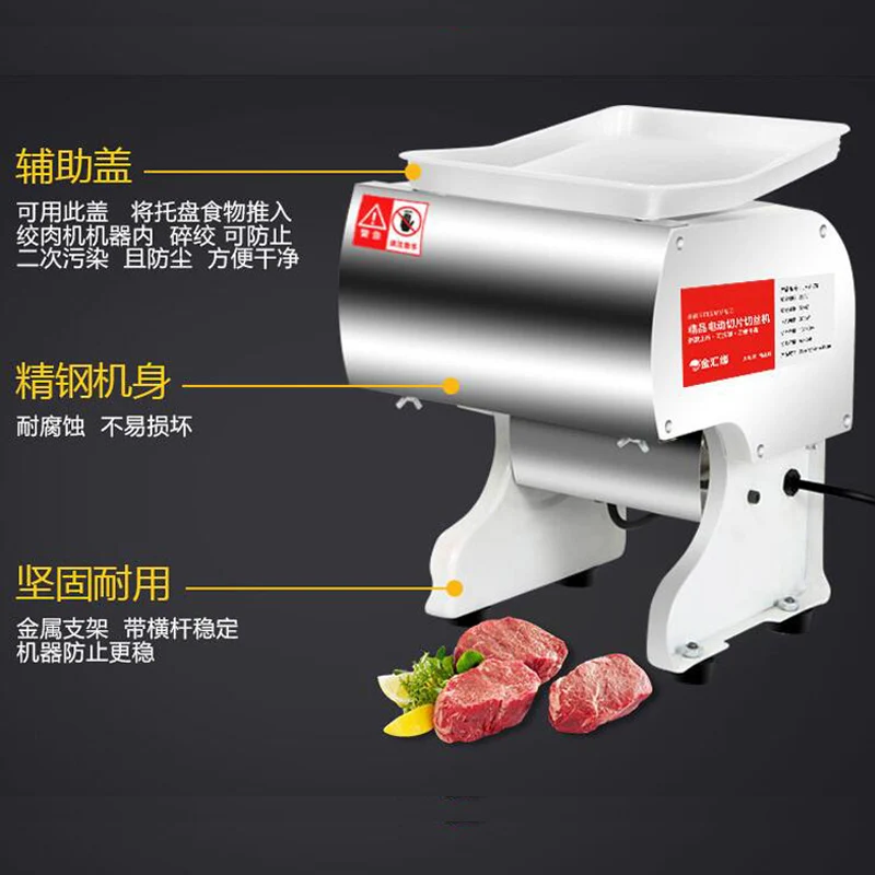 Многофункциональная коммерческая машина для резки мяса электрическая