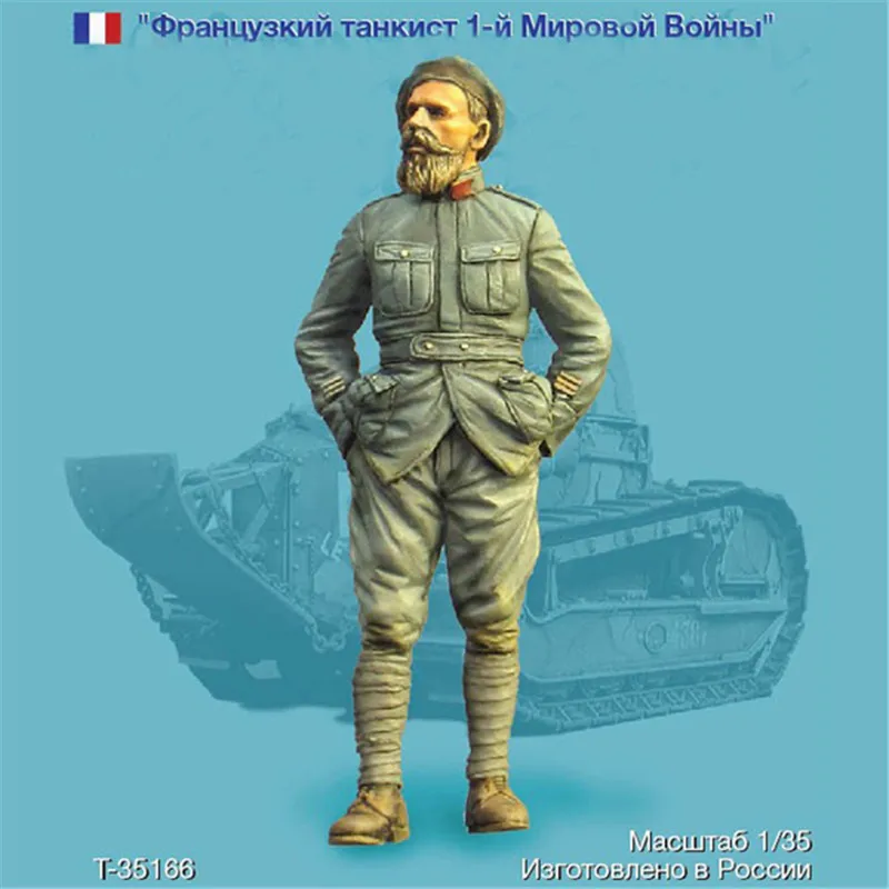 Фигурка из смолы 1/35 Масштаб Модель комплект WWI французский Танк солдат GK