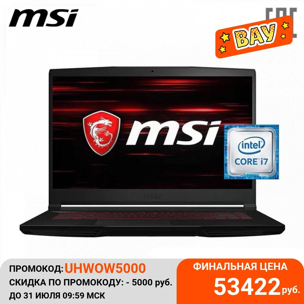 Ноутбук игровой MSI GF63 9SCSR 1600XRU 15 6&quot FHD i7 9750H 8Gb 512Gb SSD no ODD GTX1650Ti Max Q 4Gb DOS (9S7 16R412