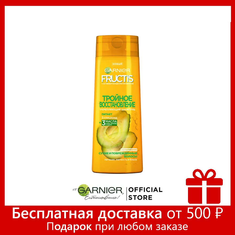 Garnier Fructis Шампунь для волос &quotФруктис Тройное Восстановление&quot поврежденных и