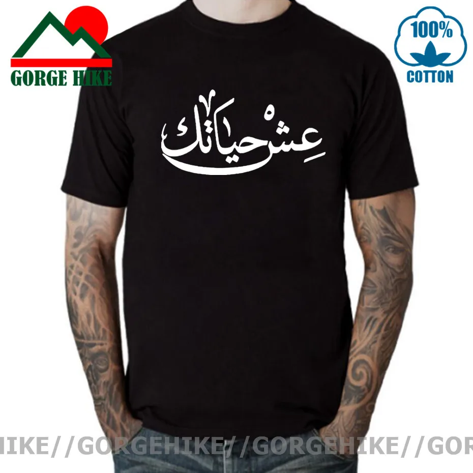 

GorgeHike Live Your Life Arabic New Funny T Shirt Men Short Sleeves Streetwear Hip Hop Oversized O-Neck Pure Cotton T Shirts man