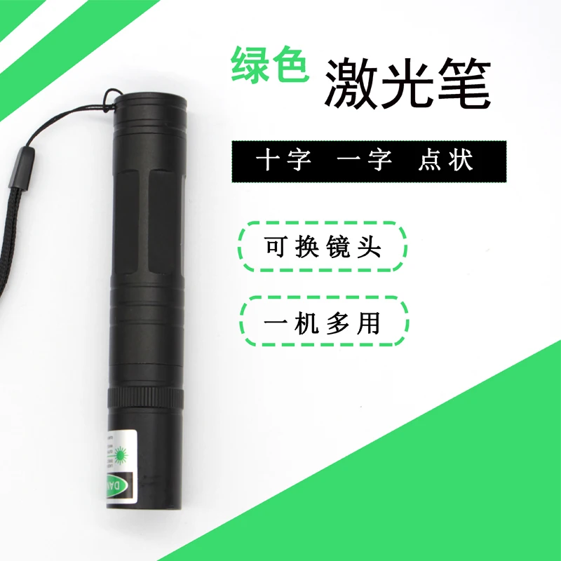 

Laser Pointer High-power One-character Cross Dot-shaped Interchangeable Remote Indication Positioning Laser Pointer Flashlight